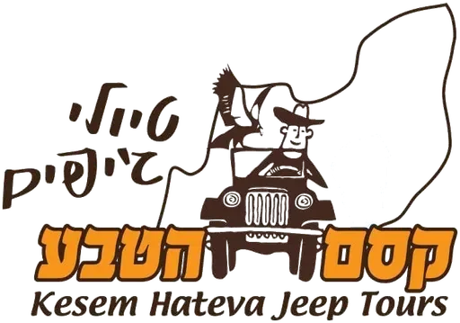 טיולי ג'יפים קסם הטבע